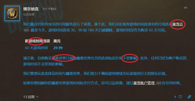 【必读】魔兽世界筋斗云购买攻略，三种方式任你选  第2张