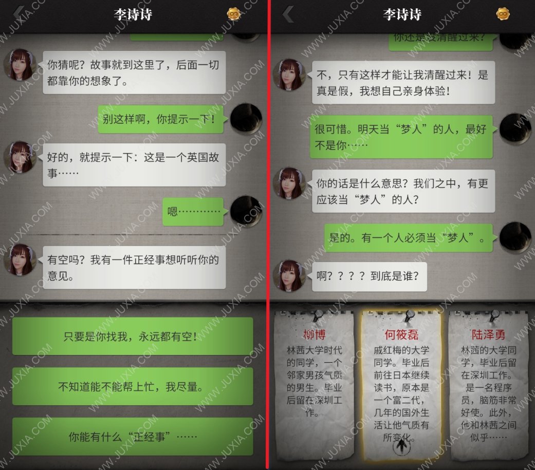 秋之回忆诗名攻略大揭秘：智慧PK观察，挑战感爆棚  第2张