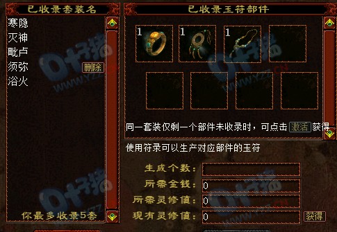 小牛魔王：攻击力爆表，装备技能全解锁  第4张