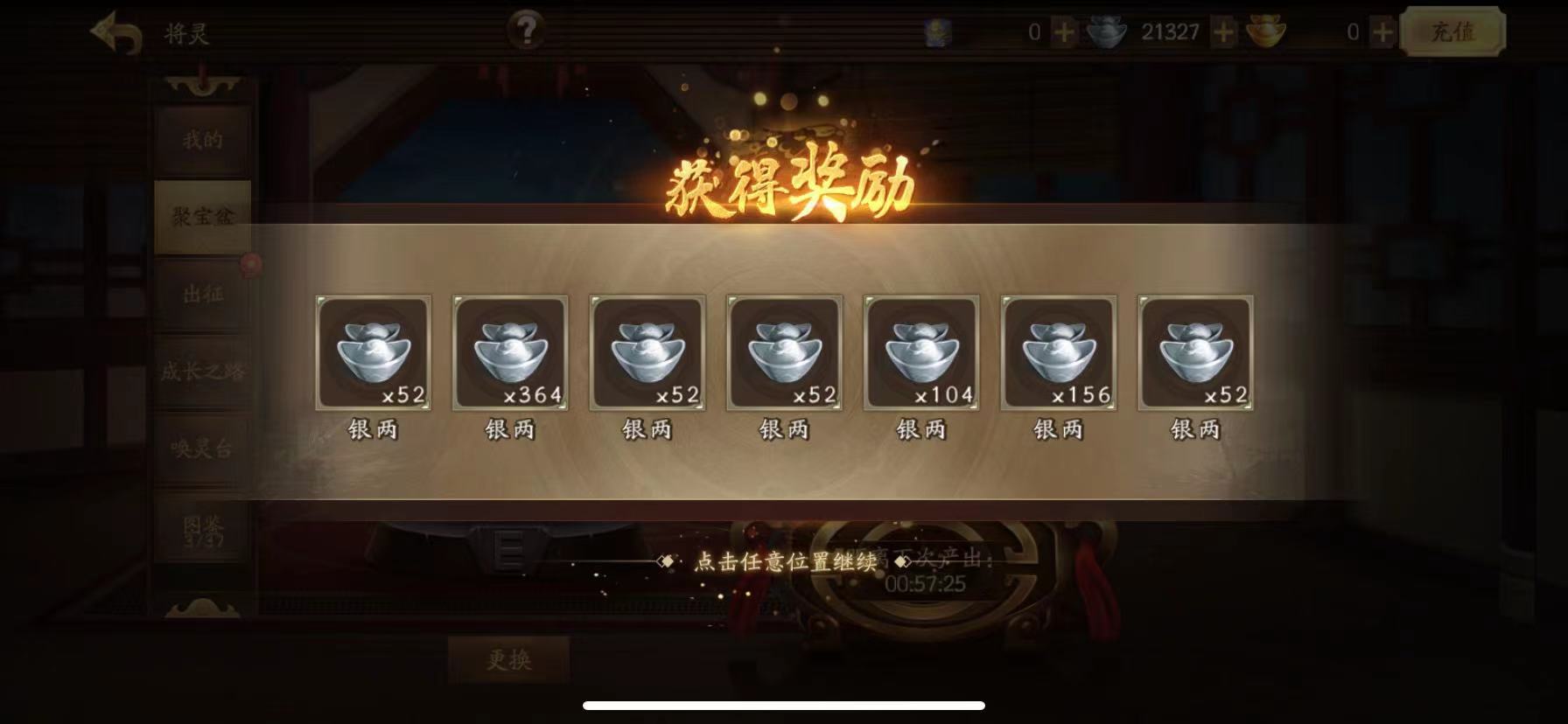 三国杀玩家必看！轻松赚取银两的三个秘诀  第4张