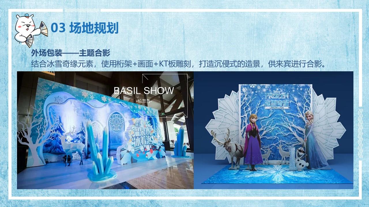 冰雪节玛尔扎哈，如何策划和准备？老校长分享经验