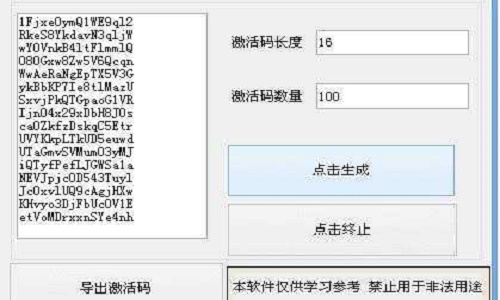 炫斗之王激活码获取器：安全可靠还是隐患重重？  第4张