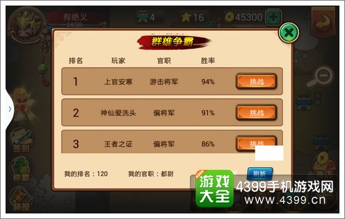 三国志12：汉字输入，你还玩过吗？