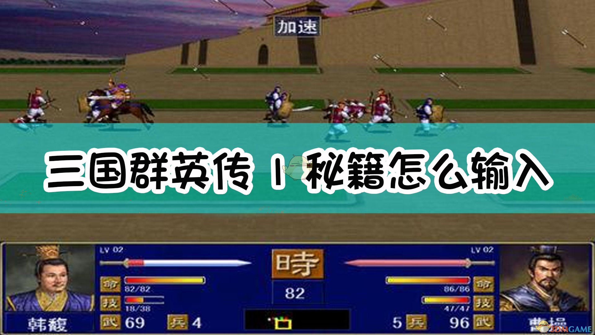 三国志12：汉字输入，你还玩过吗？  第3张