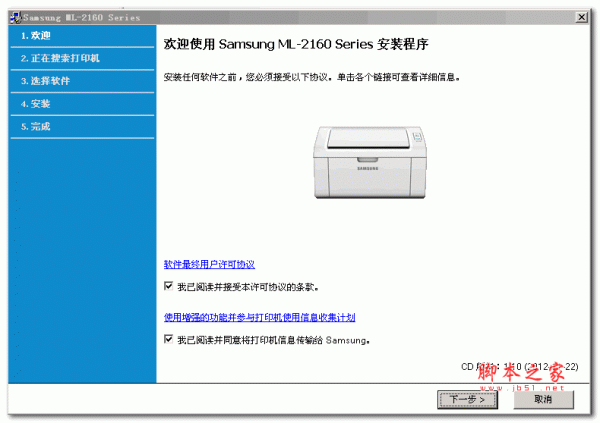 USB设备插上就飞起来？三星USB驱动让你的设备变身神器  第2张