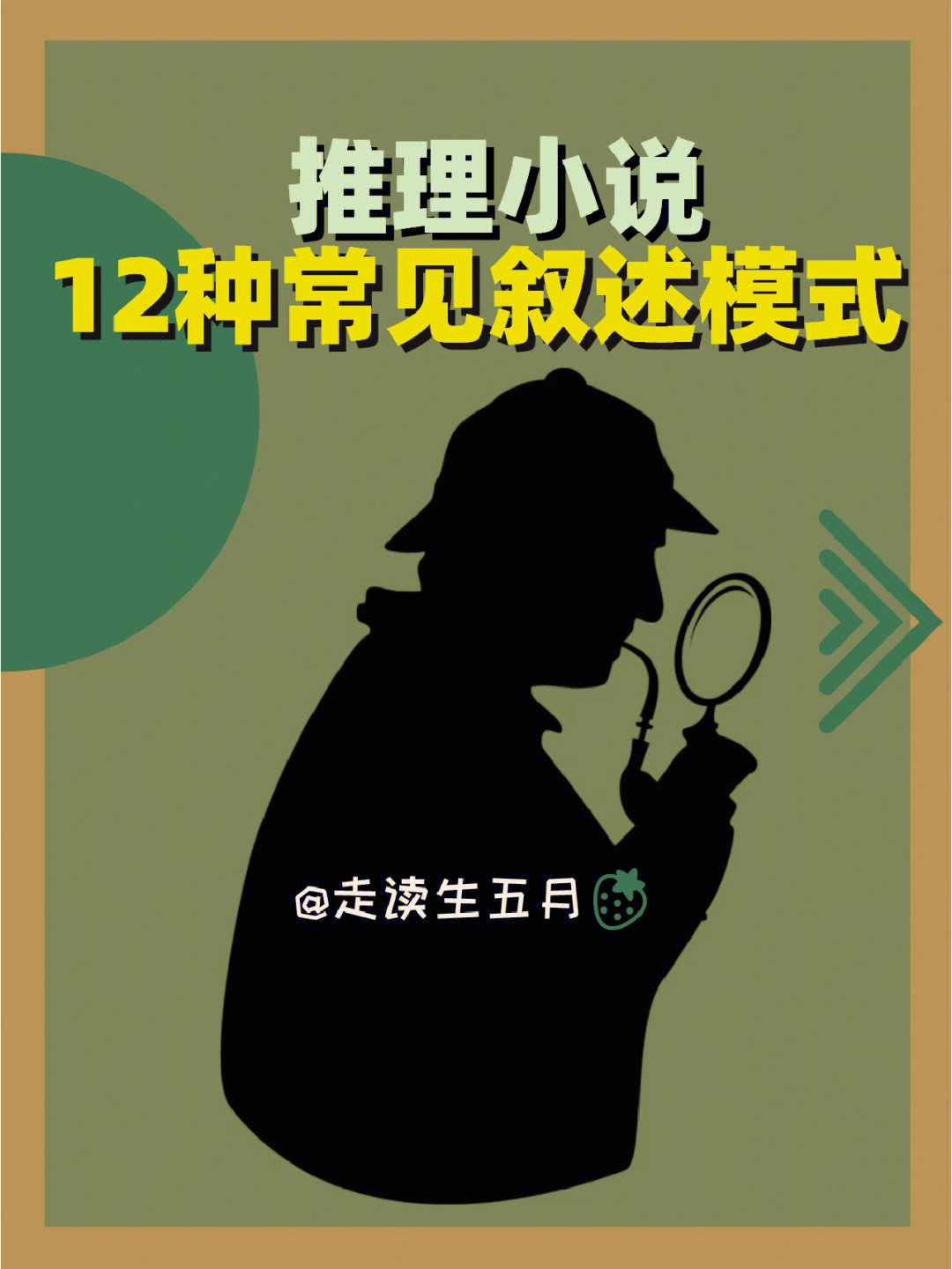 尾行3攻略大揭秘！3个绝密要点助你成顶级侦探  第6张