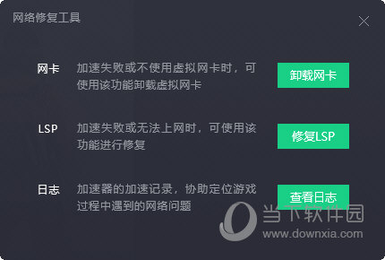 游戏高延迟，我用它加速，瞬间流畅无比  第3张