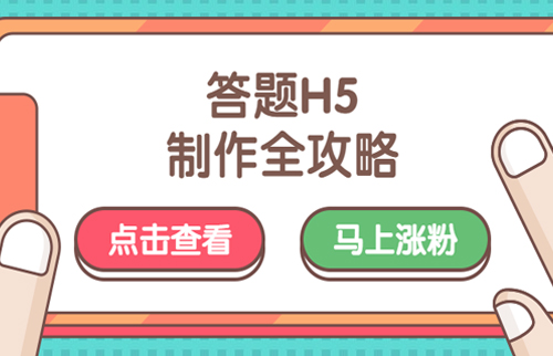 高中生新玩法，游戏答题器让我大开眼界  第4张