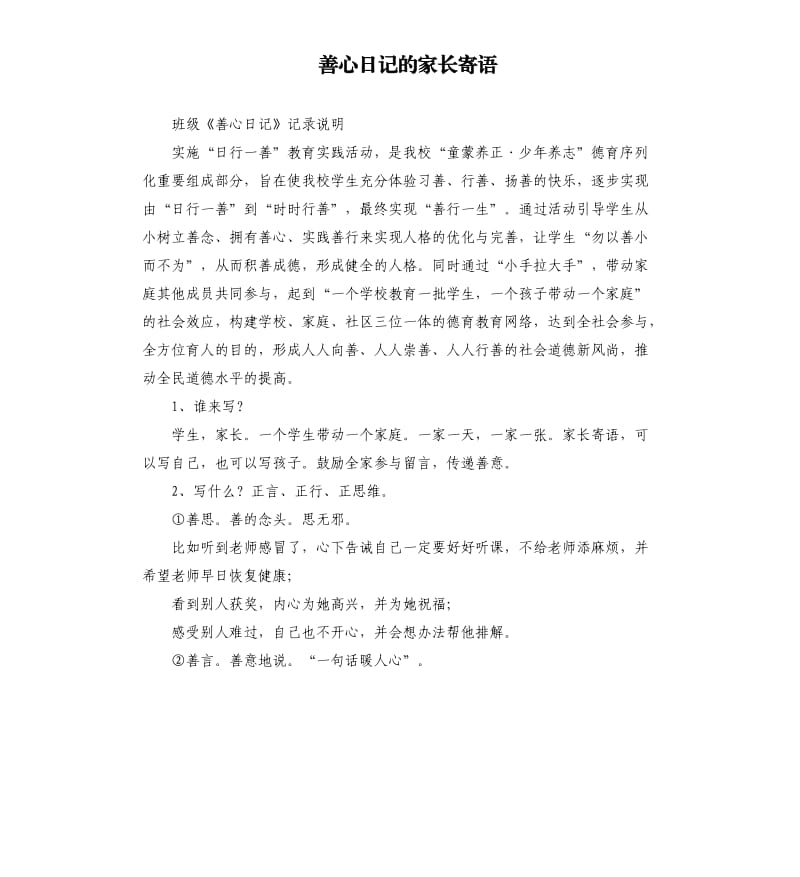 家长们的新宠！全新育儿体验，孩子学习如临保姆日记  第2张