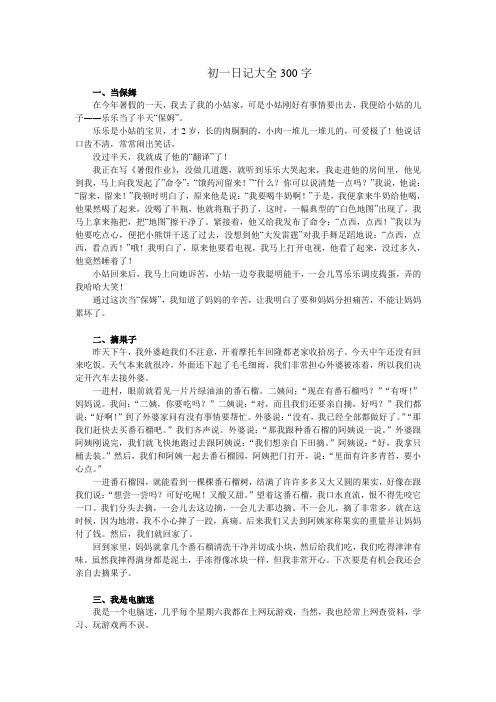 家长们的新宠！全新育儿体验，孩子学习如临保姆日记  第3张