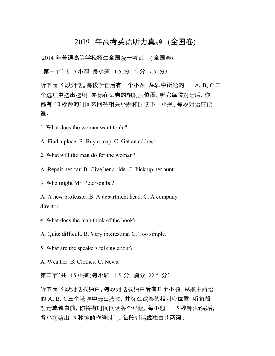 全新cet4听力网站震撼上线！三大亮点让你听得更准、学得更轻松  第3张