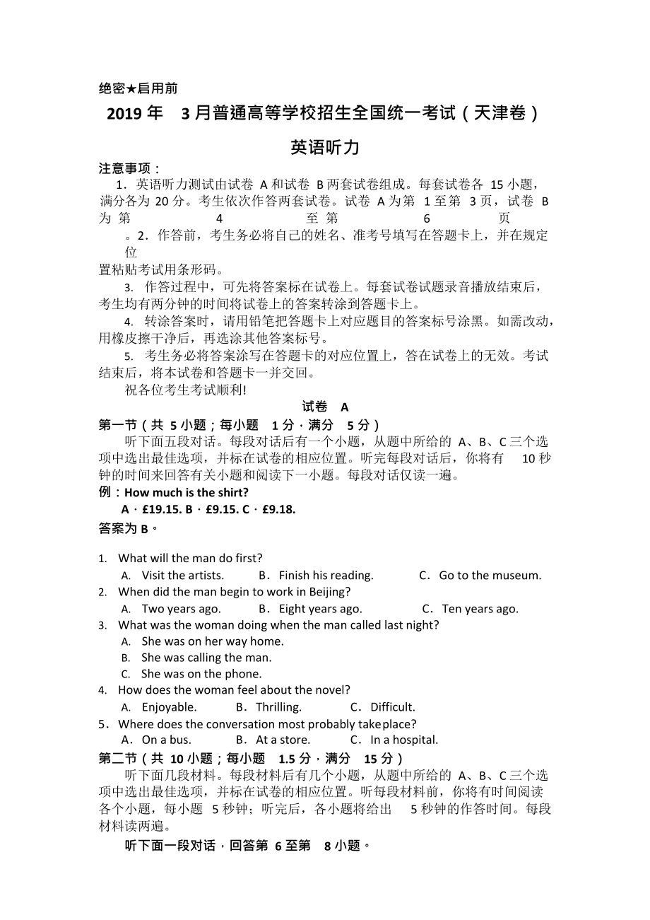 全新cet4听力网站震撼上线！三大亮点让你听得更准、学得更轻松  第5张