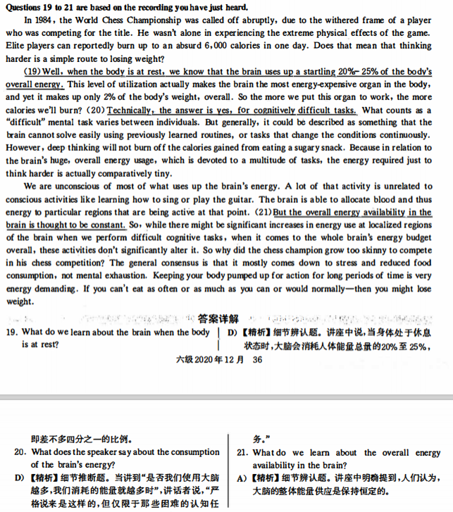 全新cet4听力网站震撼上线！三大亮点让你听得更准、学得更轻松  第7张