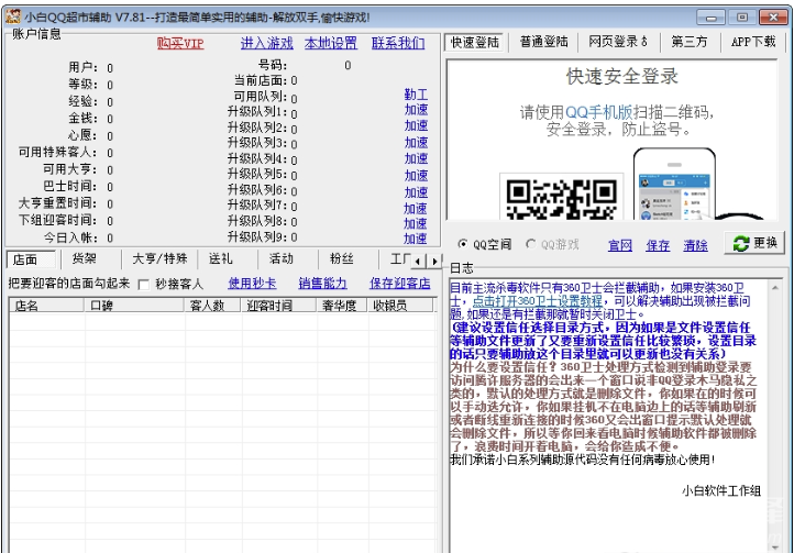 玩DNF必备！强化神器，省时又省力，但风险大到底值不值？  第2张