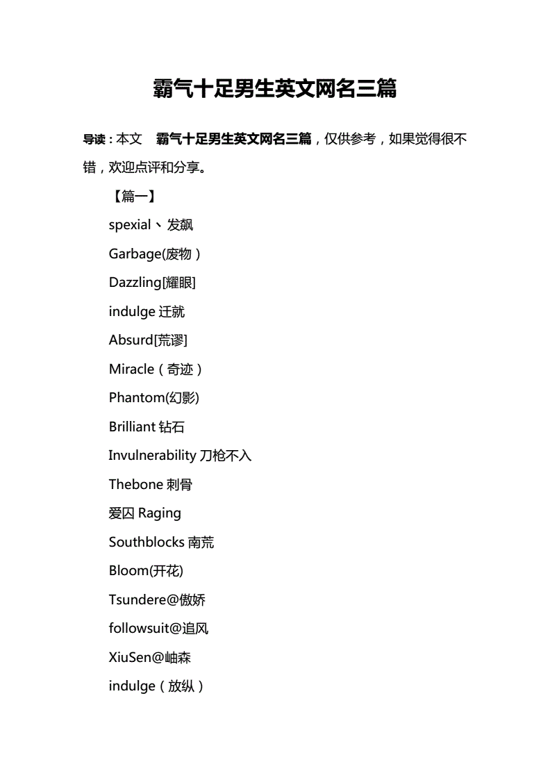 如何在CF游戏中选择最适合的英文名字？  第2张