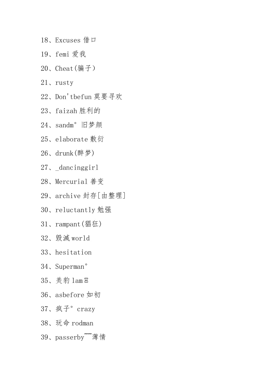 如何在CF游戏中选择最适合的英文名字？  第5张