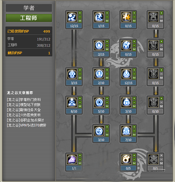 DNF加点模拟器：省时省力，实时模拟属性变化