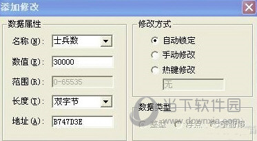 金山游侠游戏修改器：功能强大操作简便，其他修改器相形见绌  第4张