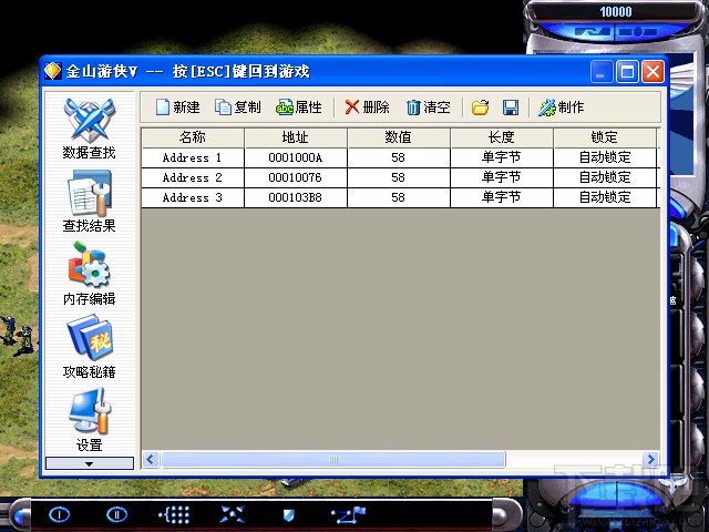 金山游侠游戏修改器：功能强大操作简便，其他修改器相形见绌  第5张