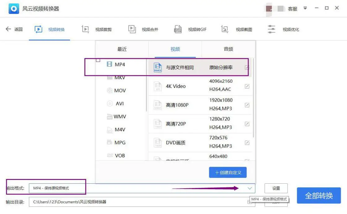 如何选择最合适的psp格式转换器？速度和质量两不误