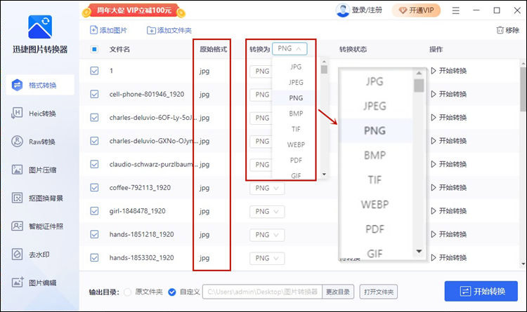 如何选择最合适的psp格式转换器？速度和质量两不误  第2张