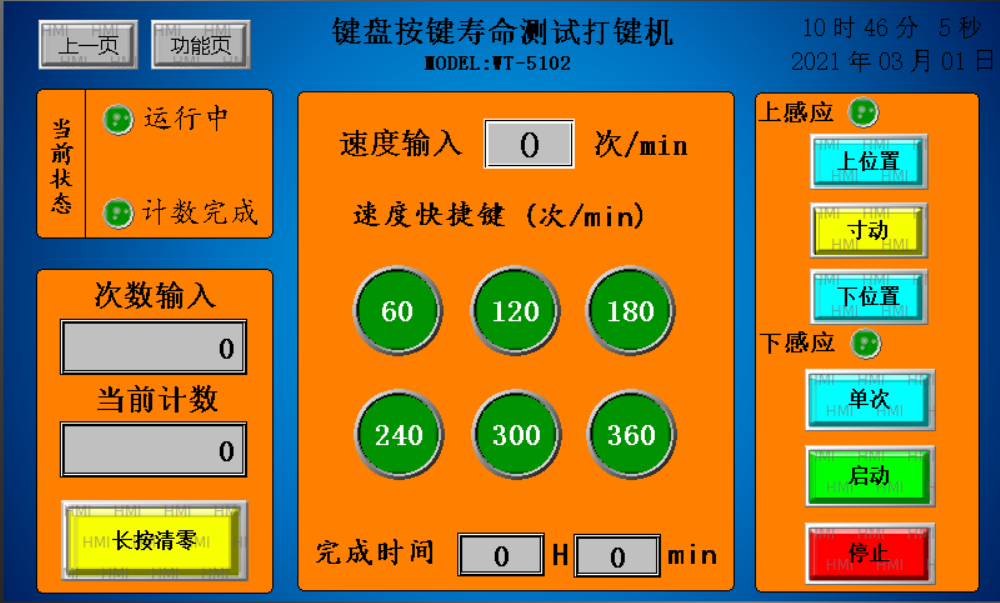 2k13按键：触摸时代的新宠  第6张