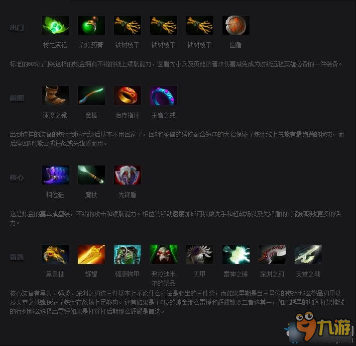 DOTA2炼金术士装备大揭秘！红鞋VS黑皇杖，谁才是最佳选择？  第3张