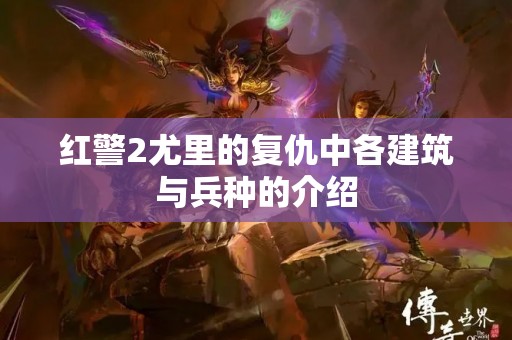 三国群英传私服发布，全新势力系统震撼来袭  第2张