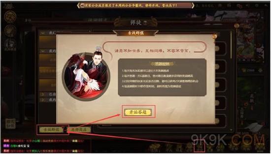 qq三国师徒称号揭秘：如何成为师徒，享受特殊权益？  第2张