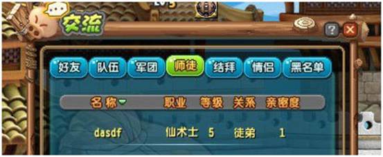 qq三国师徒称号揭秘：如何成为师徒，享受特殊权益？  第6张