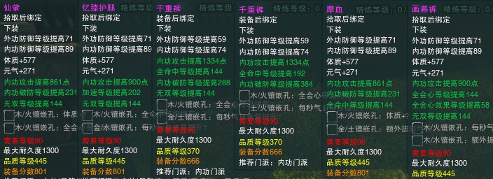 御龙在天：门派选择、装备培养、公会加入，如何成为游戏高手？  第1张