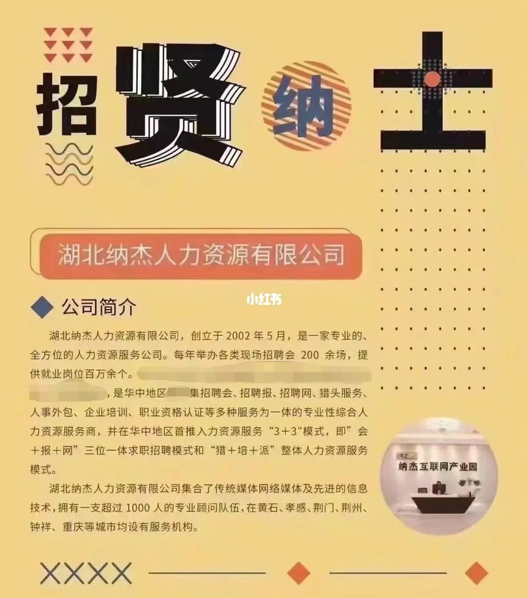 迪莫配招 迪莫配招：名企合作，量身定制招聘方案，助你事业飞速起飞  第2张