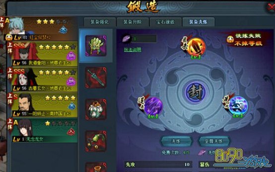 qq三国装备改造大揭秘：强化VS洗练，哪个更值得投入？  第1张