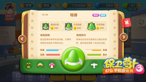 30秒保卫萝卜高分攻略大揭秘！速度+道具+防线全解析  第3张