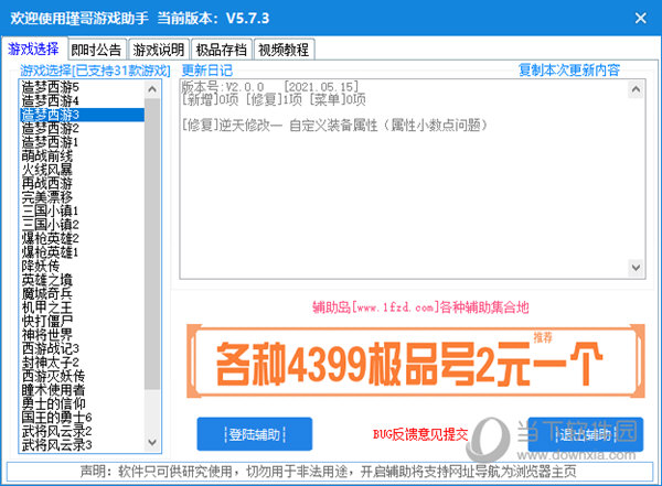 卡布西游辅助霸道实力对比，哪款才是真正的王者？  第4张