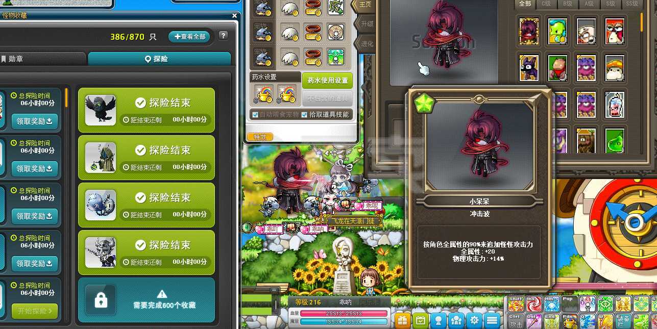 【揭秘】qq仙侠传角色交易：从零到一的魔幻冒险世界  第5张