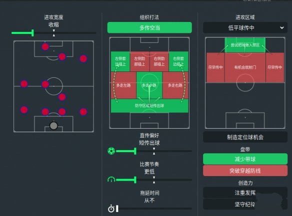 FM2011核武：打造强队、决胜战场