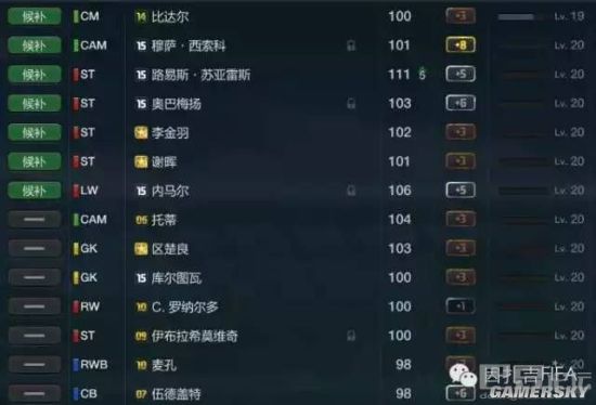 FM2011核武：打造强队、决胜战场  第6张