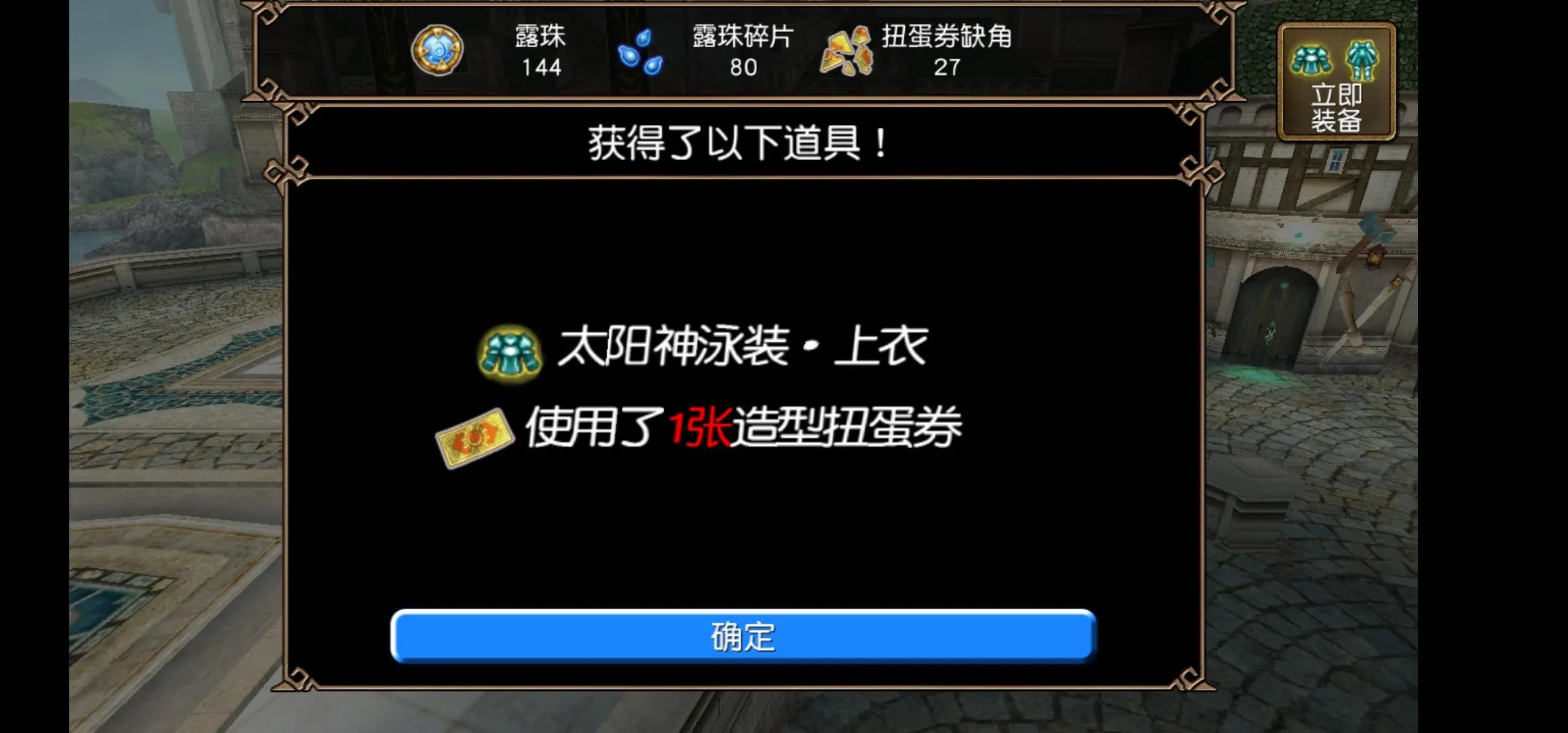 新手必看！奇迹物语攻略全公开  第4张