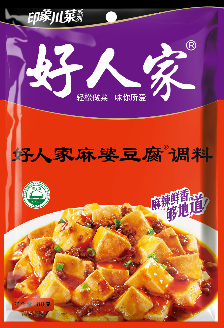 绝对不能错过的美味！暴风城特产调料，口味丰富吸睛