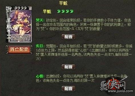 钟会新武将评测：控制与辅助双管齐下，谁能敌手？  第1张