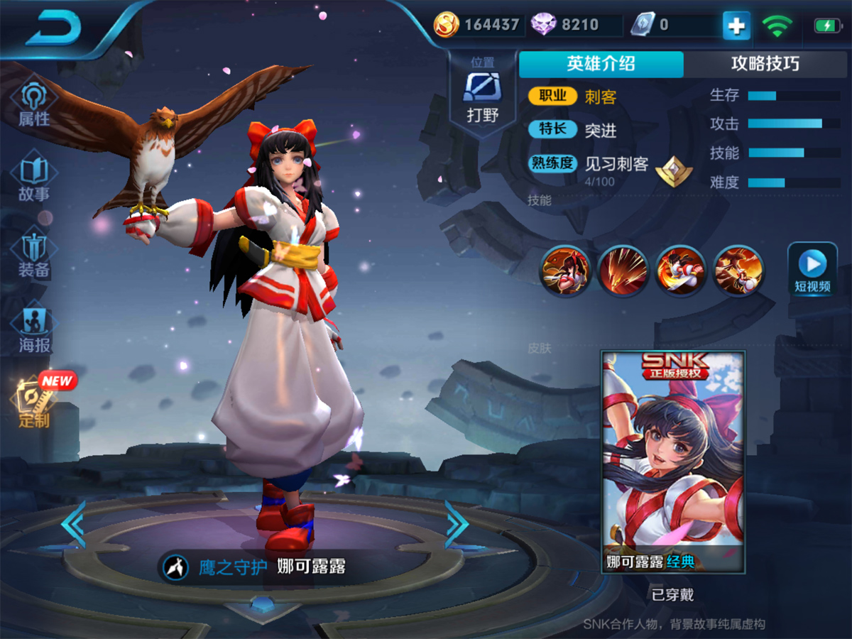 LOL登陆，炫酷登录界面背后的惊喜体验  第1张