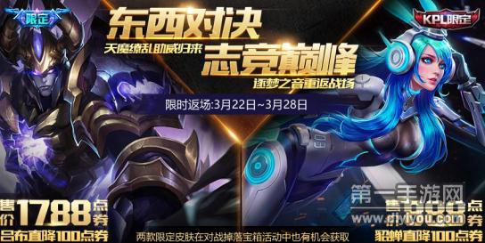 LOL4月活动大揭秘，冠军争夺战引爆全球热情  第2张