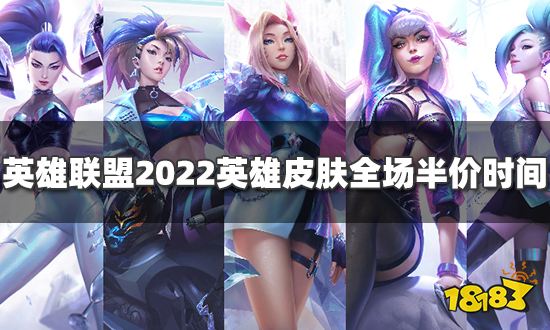 LOL4月活动大揭秘，冠军争夺战引爆全球热情  第3张