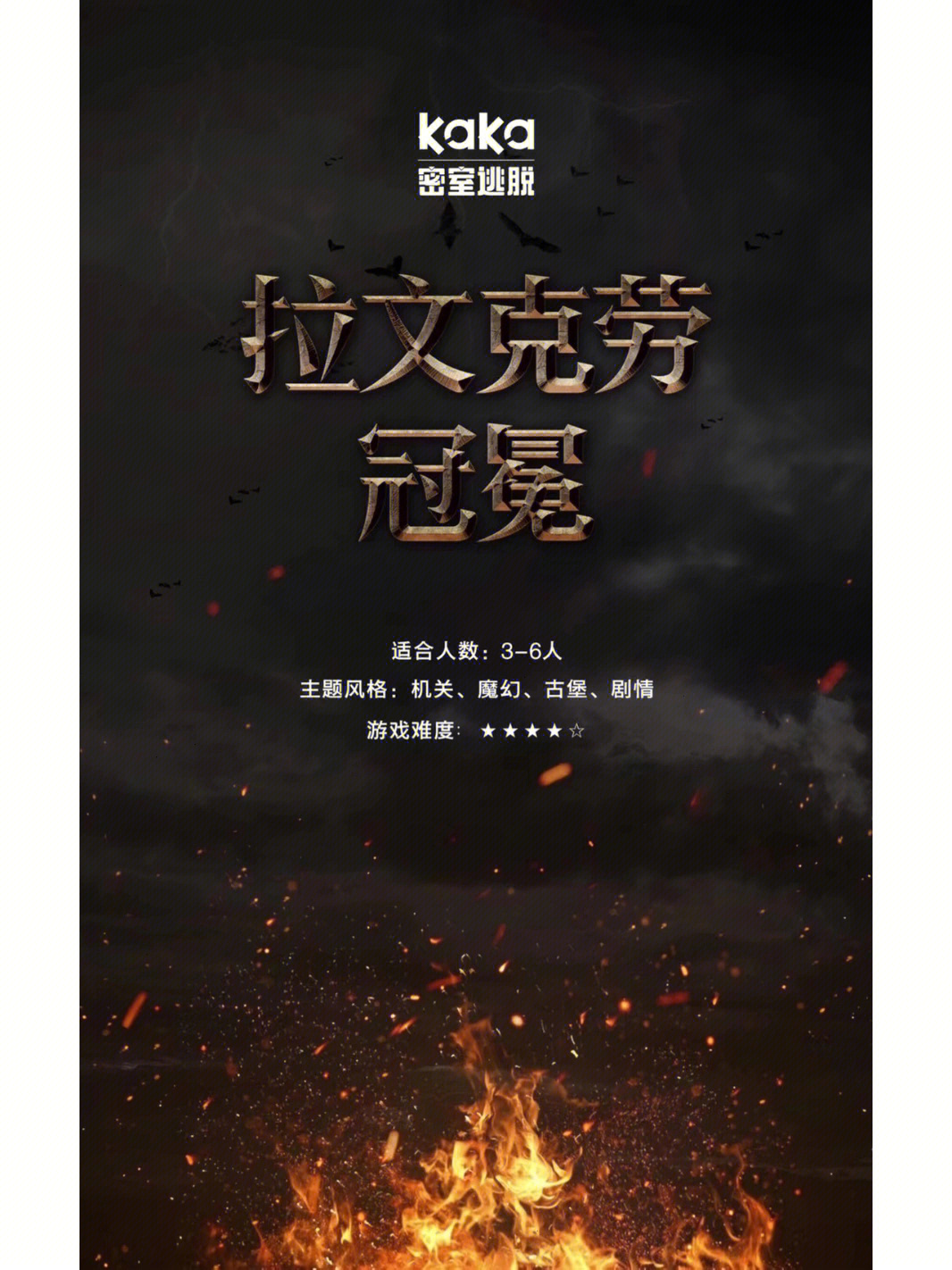 重磅来袭！盛大传奇全新版本即将上线，全新职业魔法师震撼登场  第5张