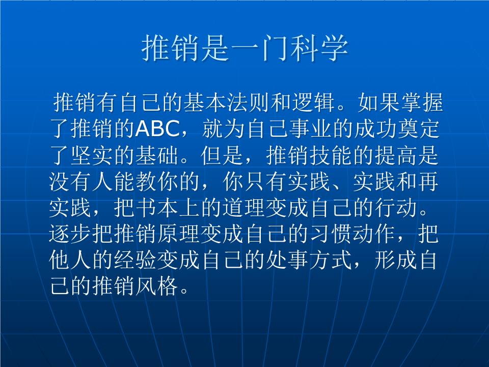 群雄逐鹿推推棒 销售秘籍大揭秘！成功推销三步走  第3张