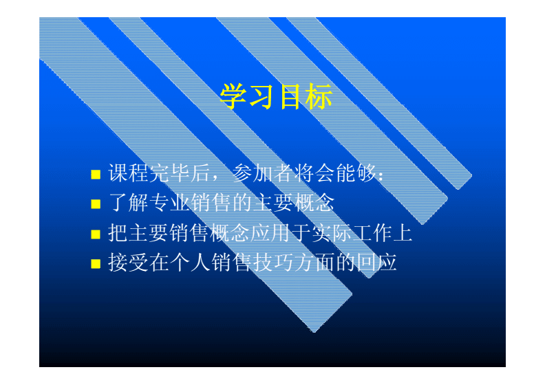 群雄逐鹿推推棒 销售秘籍大揭秘！成功推销三步走  第4张