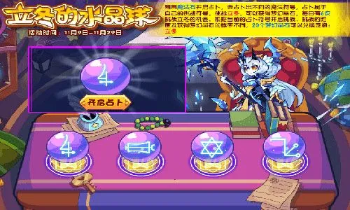 【神奇微光】探秘洛克王国微光魔法石的三大魔力  第8张