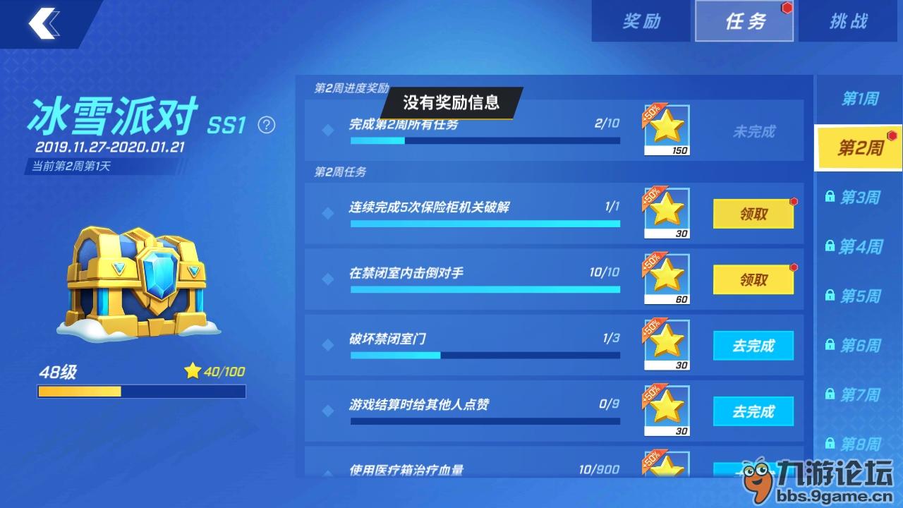 S4赛季奖励攻略：如何最大化利用奖励，制定有效计划轻松获取稀有装备  第2张