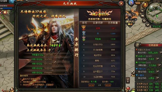 挑战魔域boos：胜利的奖励和团队合作  第6张